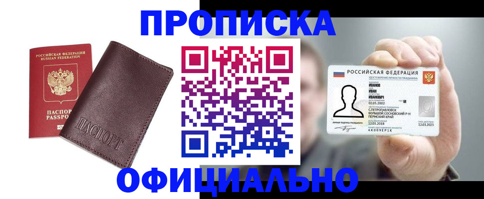 прописка для школы в Кинешме