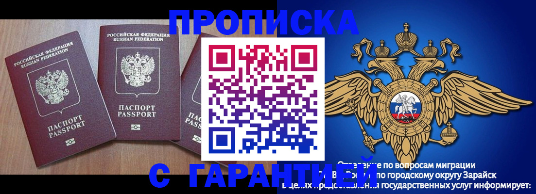 временная регистрация для всех в Кинешме