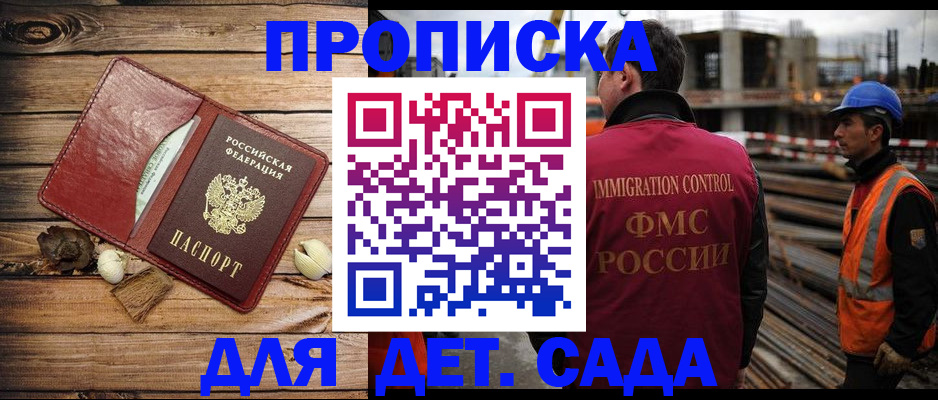 временная регистрация в квартире в Кинешме