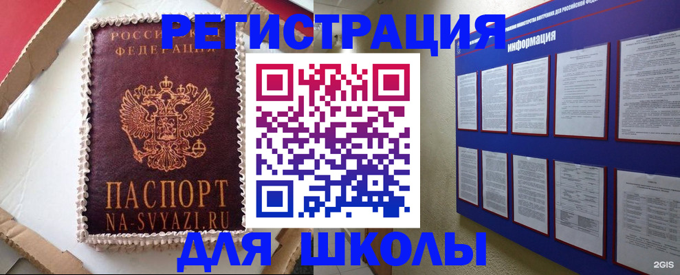 прописка для кредита в Кинешме